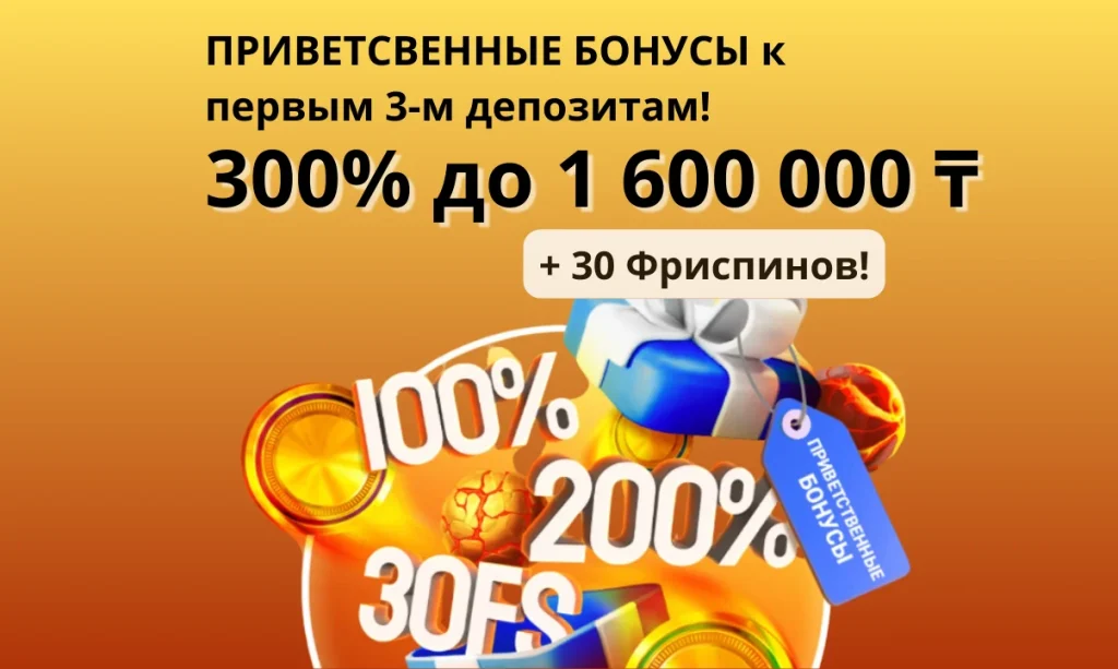 Турнир Джекпотов